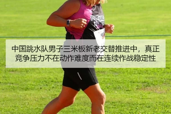 zhong-guo-tiao-shui-dui-nan-zi-san-mi-ban-xin-lao-jiao-ti-tui-jin-zhong-zhen-zheng-jing-zheng-ya-li-bu-zai-dong-zuo-nan-2-817.jpg